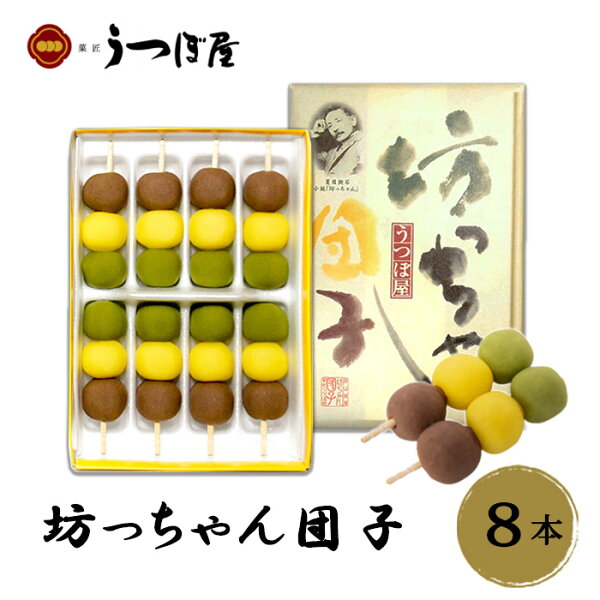 愛媛土産の定番「坊っちゃん団子」完全ガイド｜種類・食べ方・おすすめの選び方まで