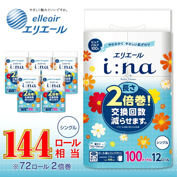 大王製紙エリエール｜愛媛発の紙製品お取り寄せ