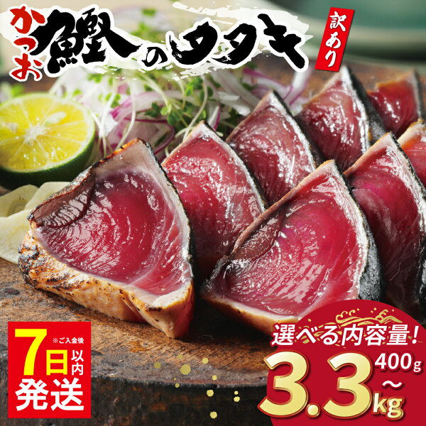 愛媛かつお一本釣りおすすめお取り寄せ完全ガイド