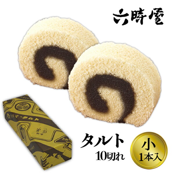 六時屋のタルトお取り寄せ｜愛媛銘菓の魅力と通販