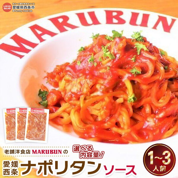 マルブン 愛媛中華のお取り寄せ｜人気商品ガイド