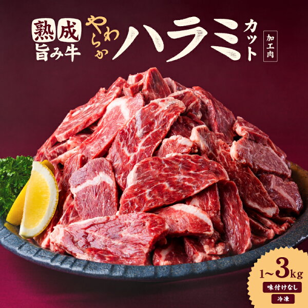 愛媛ブランド牛おすすめランキング｜肉質・お取り寄せ完全ガイド