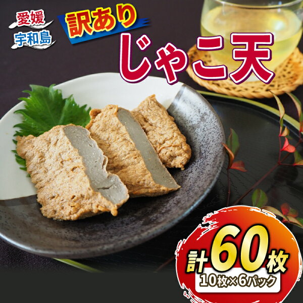 愛媛じゃこカツの特徴とおすすめお取り寄せガイド