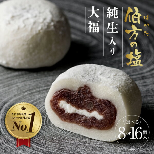 伯方の塩おすすめ活用まとめ｜愛媛の塩料理